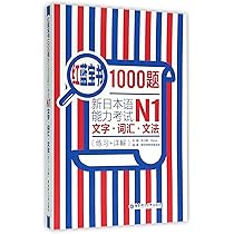 日语书1000日元一本，可分开卖 81h+Ujg2UnL._AC_UL210_SR210,